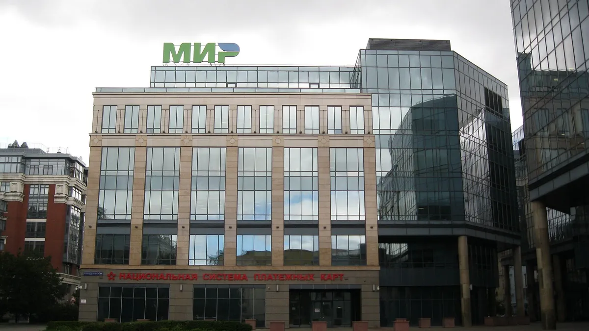 Здание Национальной системы платёжных карт «Мир» в Москве