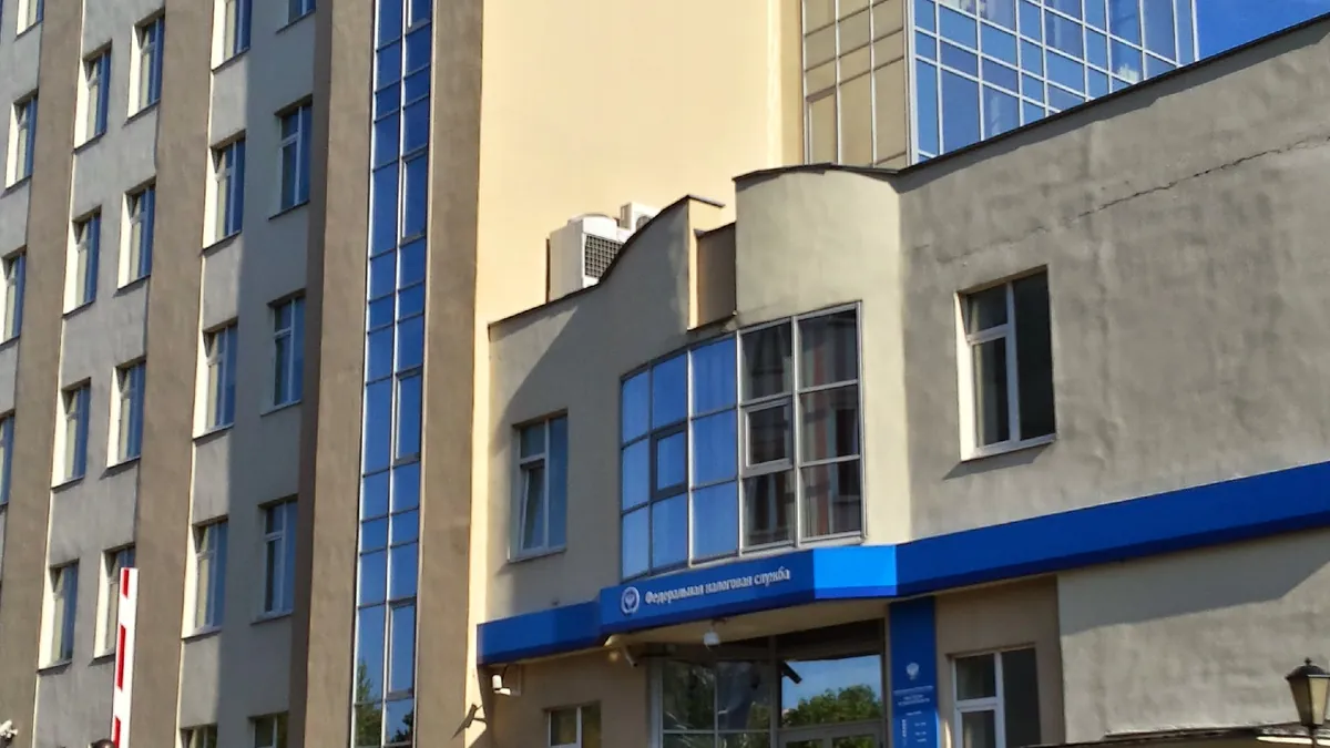 Здание управления Федеральной налоговой службы в Твери