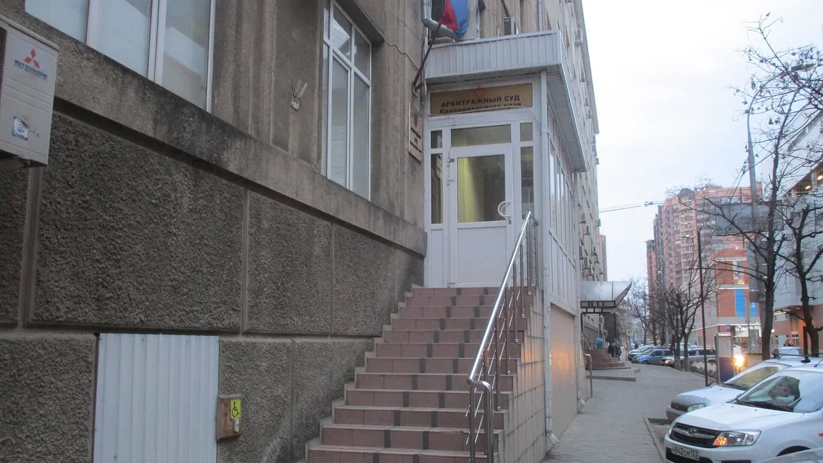 Вход в здание Арбитражного суда Краснодарского края на улице Постовой