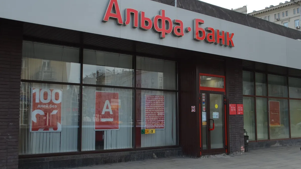 Фасад отделения Альфа-Банка с красной вывеской