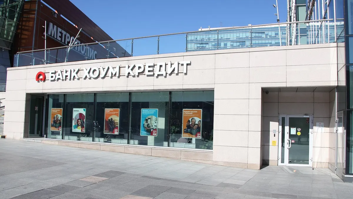 Офис Банка Хоум Кредит рядом со станцией метро