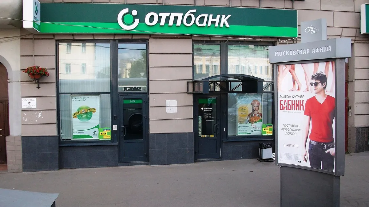 Фасад отделения ОТП Банка в Москве с зелёной вывеской