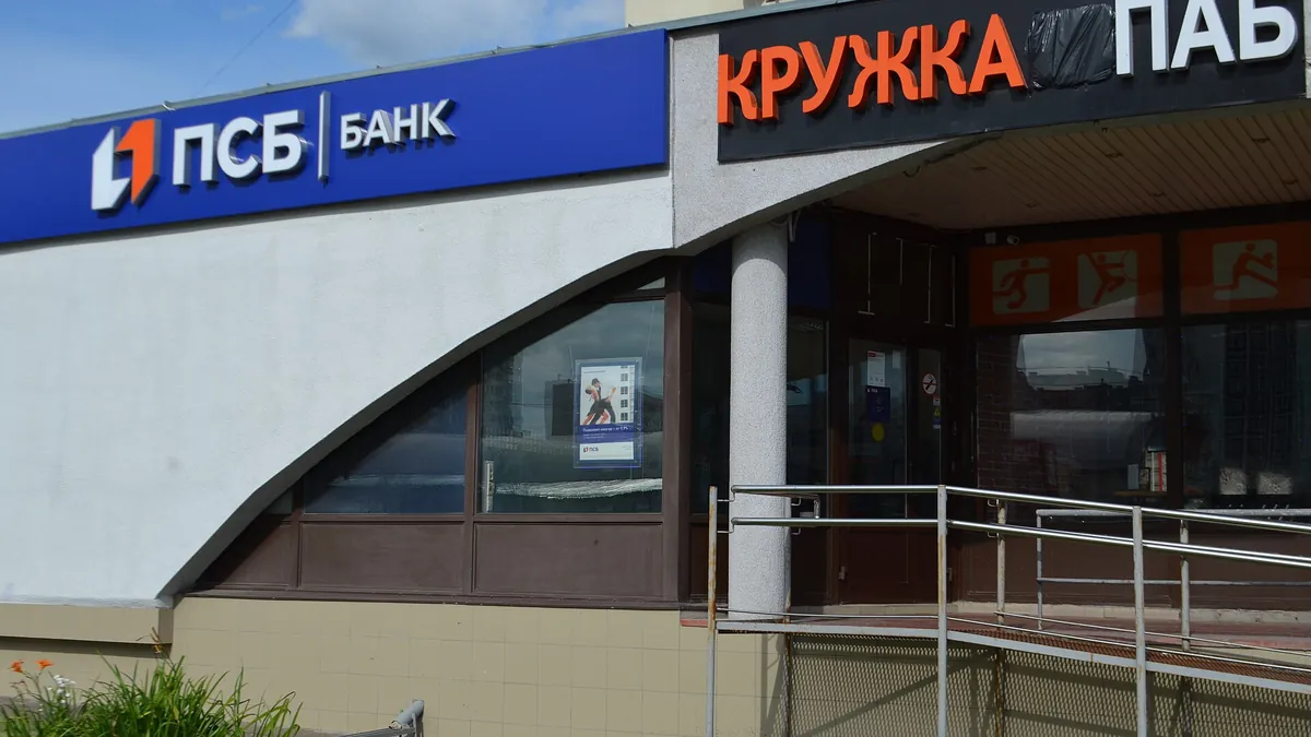 Вход в отделение ПСБ с синей вывеской банка в Москве