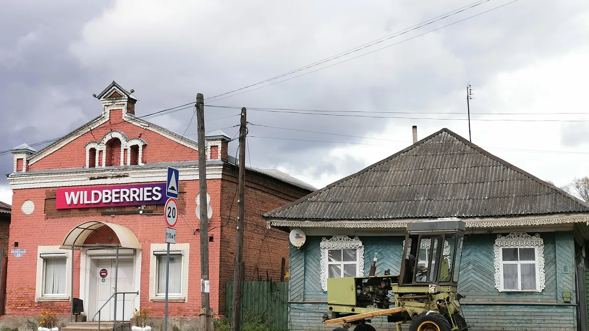 Пункт выдачи Wildberries в старом кирпичном здании на улице небольшого города