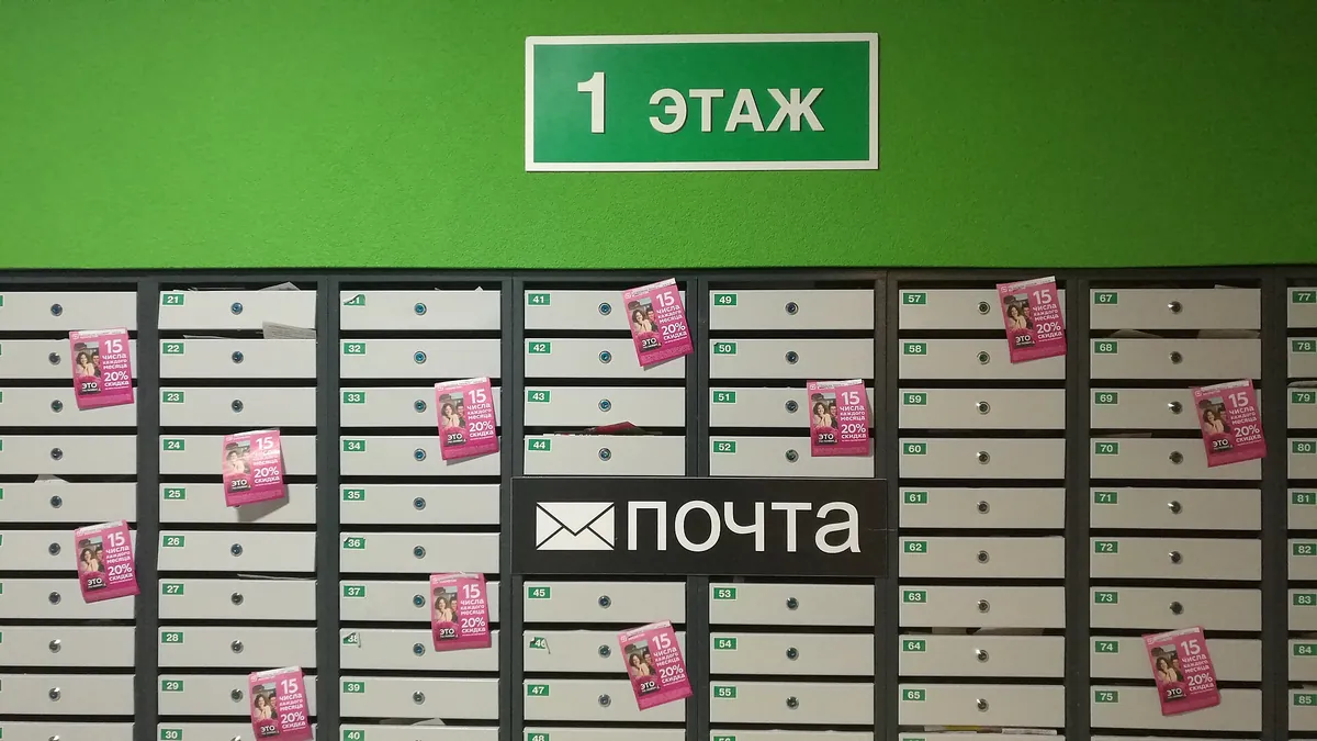Почтовые ящики жильцов на первом этаже многоквартирного дома