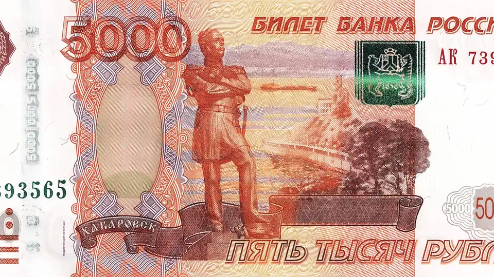 Банкнота Банка России номиналом 5000 рублей