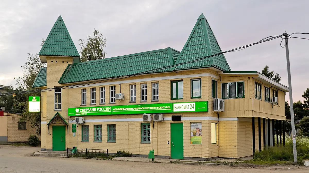 Отделение Сбербанка в двухэтажном здании с зелёной крышей